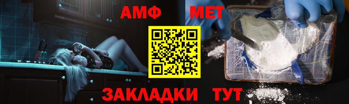 Елец  Amphetamine  Амфетамин  АМФЕТАМИН 97%  Вход с VPN 