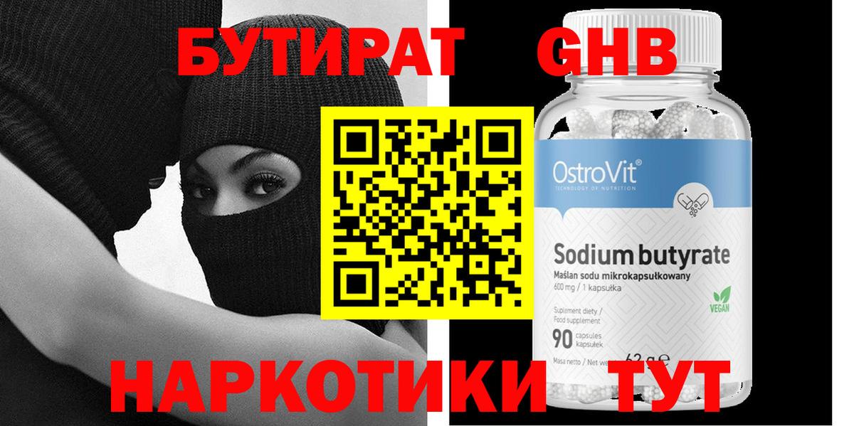 Елец  Бутират  Вход с VPN  БУТИРАТ Butirat 