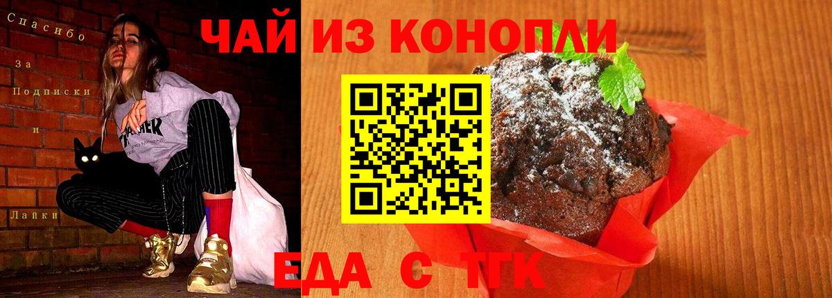 Cannafood марихуана Елец