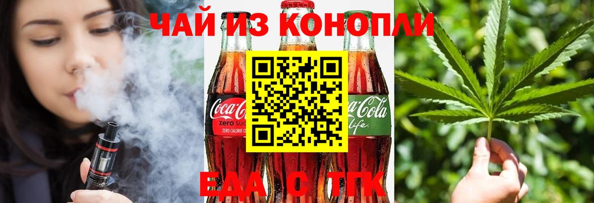 Печенье с ТГК марихуана  Вход с VPN  Елец 