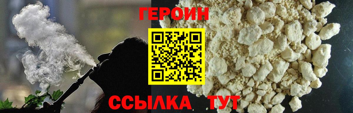 Елец  ГЕРОИН гречка  Вход с VPN 