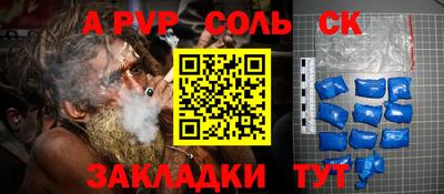 мяу мяу кристалл Балахна