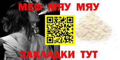 мяу мяу мука Балаково