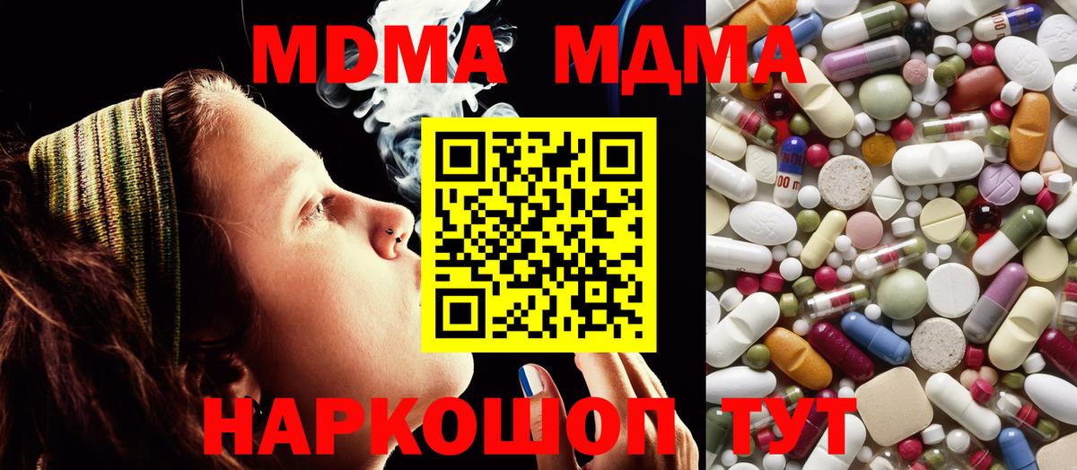 MDMA Molly Елец