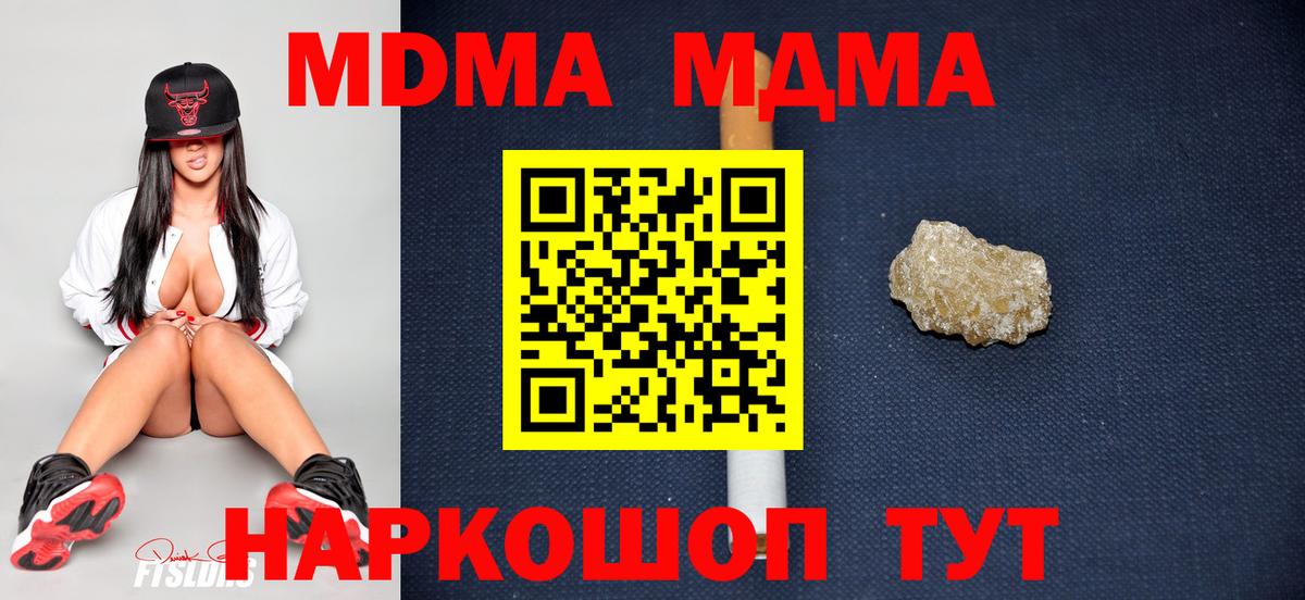 Елец  MDMA молли  Вход с VPN  MDMA  МДМА VHQ 