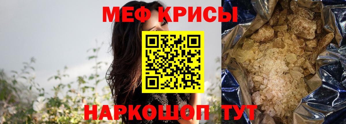 Мефедрон мяу мяу  наркотики  Елец  МЕФ  Вход с VPN  МЕФ  Мефедрон VHQ 
