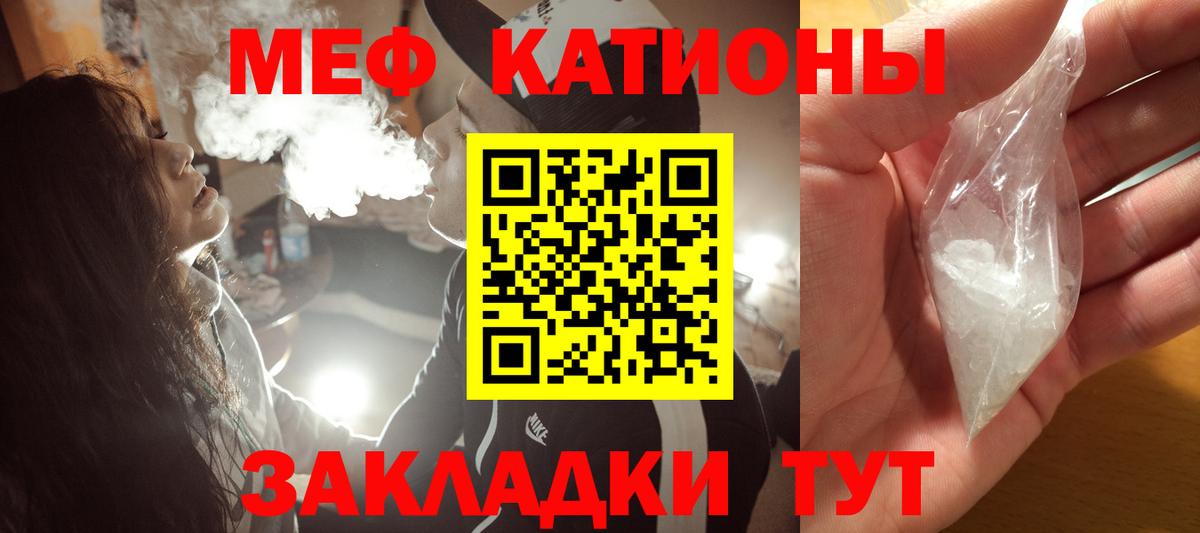 Меф кристаллы Елец