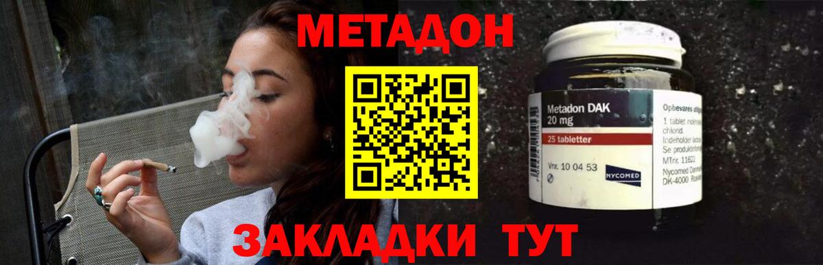 МЕТАДОН белоснежный Елец