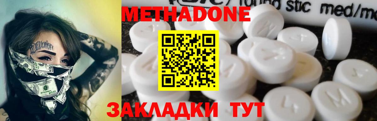 Елец  Метадон methadone  Вход с VPN 